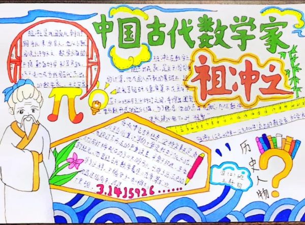 历史小图画大全_适合小学生临摹吗