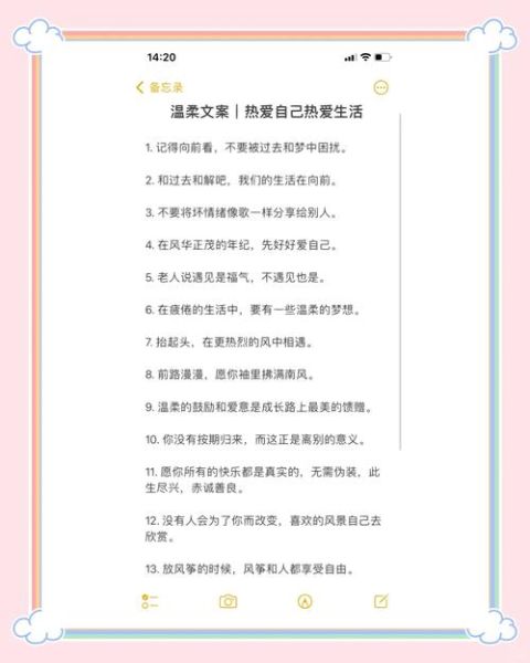 如何做自己_热爱生活文案怎么写