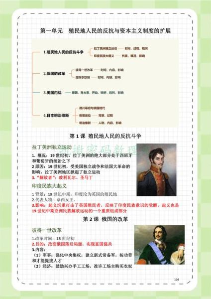 历史中考图片大全_如何高效利用