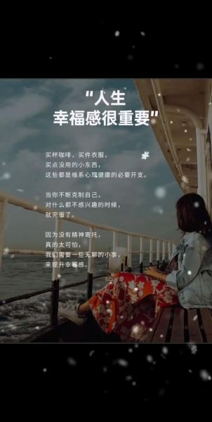 生活平淡安稳_如何过出幸福感