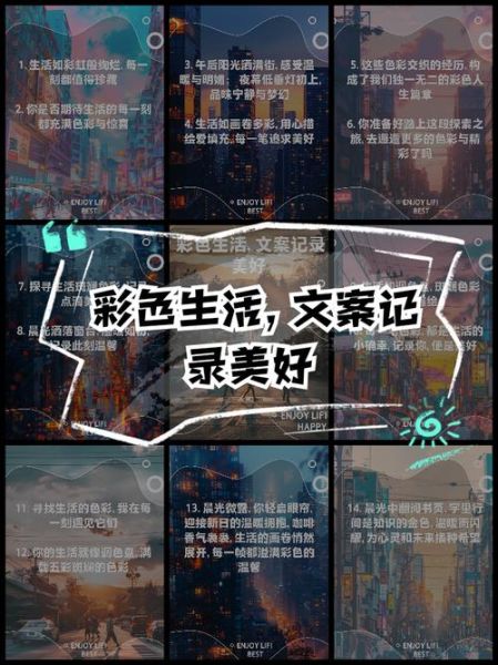 彩色艺术文案怎么写_如何提升视觉冲击力