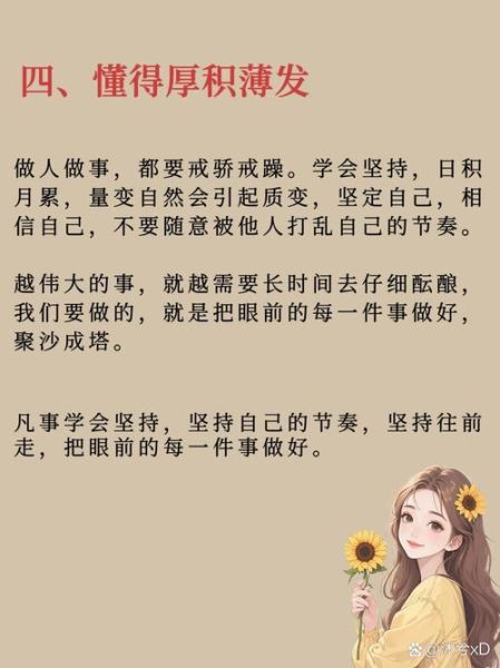 不想向生活低头怎么办_如何保持内心倔强