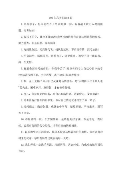 高中文案艺术怎么写_如何写出打动人的高中文案