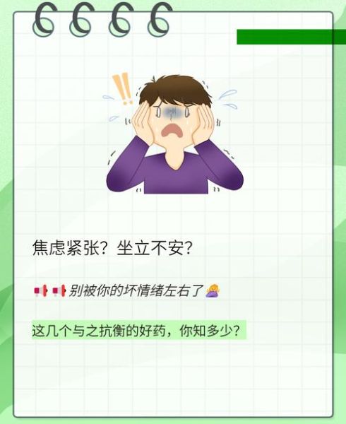 如何缓解紧张情绪_紧张时怎么快速放松