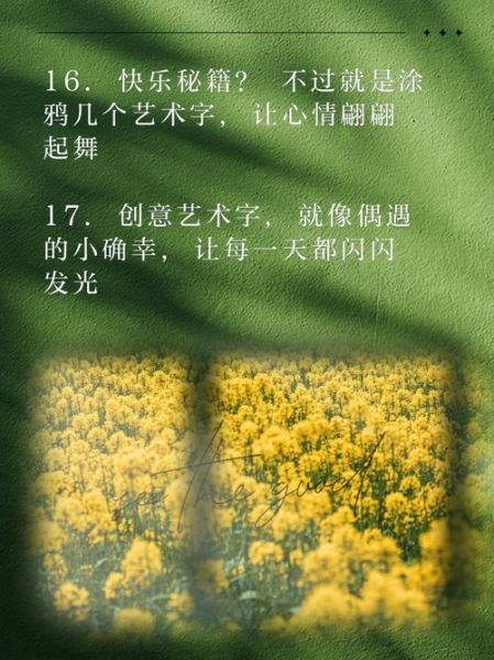 欢愉艺术文案怎么写_欢愉艺术文案有哪些技巧