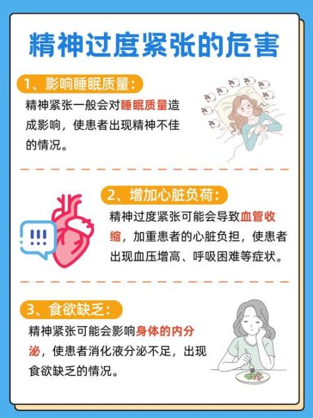 如何缓解紧张情绪_紧张时怎么快速放松