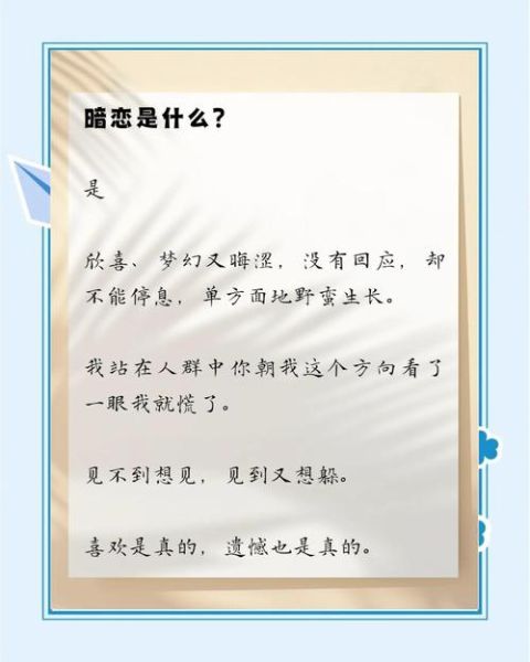 暗恋一个人怎么办_如何走出暗恋