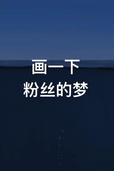 梦境艺术是什么_如何创作梦境艺术