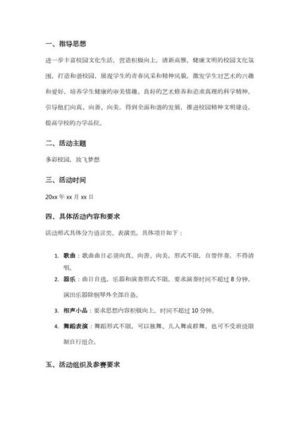 儿童艺术活动有哪些_如何策划儿童艺术活动