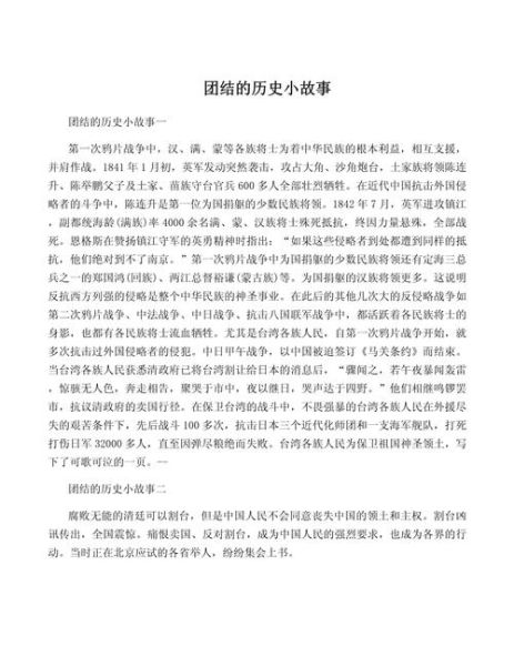 历史故事大全_如何讲好历史故事