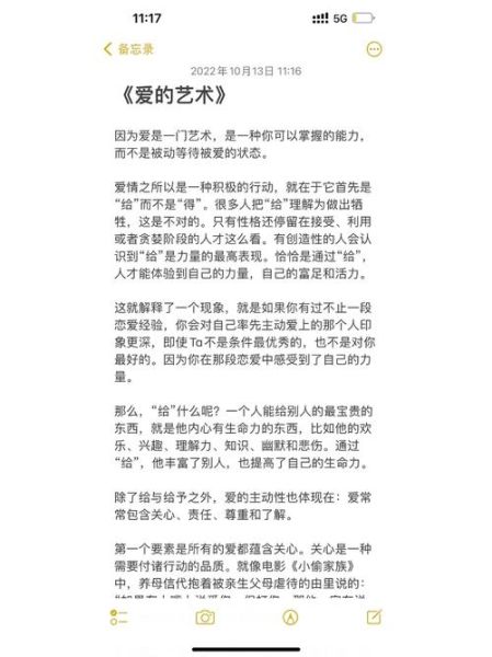 爱的艺术_如何实践爱的艺术