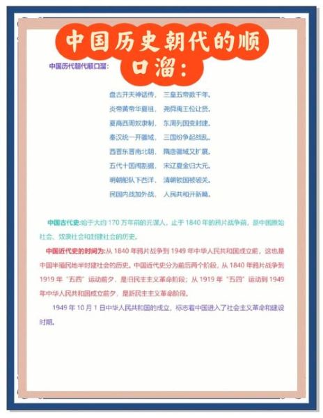 历史小贴士图片大全_如何快速找到高清素材