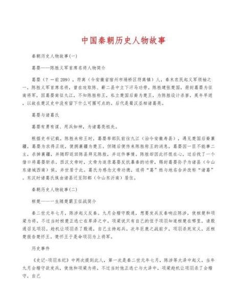 历史故事大全_如何讲好历史故事