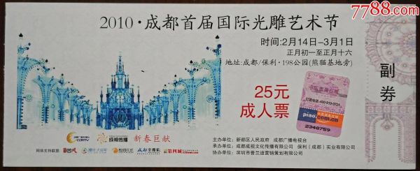 国际艺术园门票价格_值得去吗