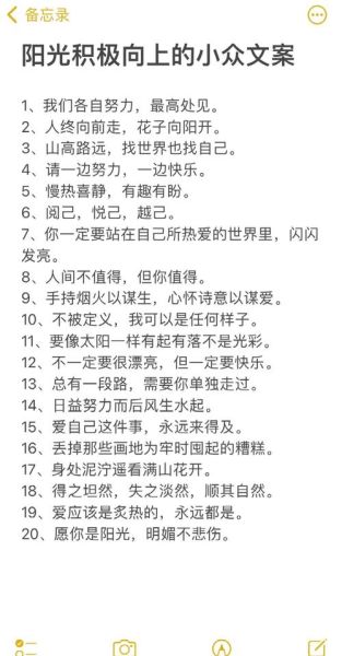 阳光明媚生活文案怎么写_如何让文字充满阳光感