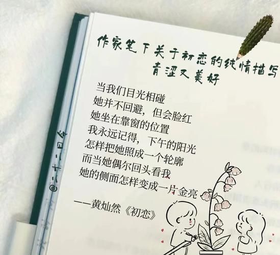 初恋文案怎么写_生活小技巧有哪些