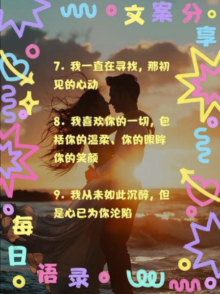 初恋文案怎么写_生活小技巧有哪些