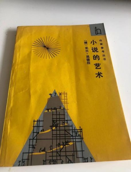 小说艺术是什么_如何写出打动人心的小说