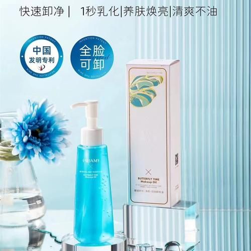 广州蝶颜生物科技怎么样_蝶颜化妆品安全吗