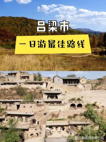 吕梁历史名字有哪些_吕梁古地名由来