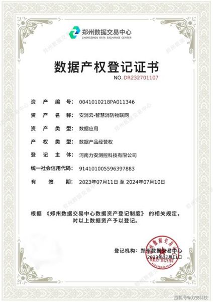 科技产品产权证书查询_如何辨别真伪