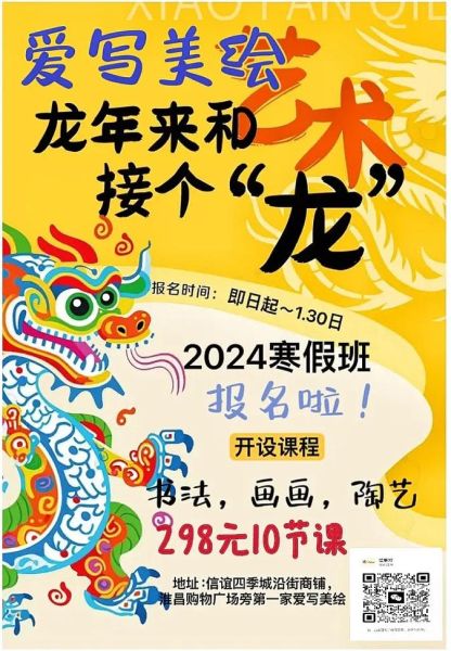 新春艺术班哪家好_少儿美术寒假课程怎么选