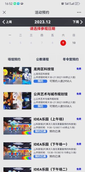 红立方艺术馆怎么预约_红立方艺术馆门票价格