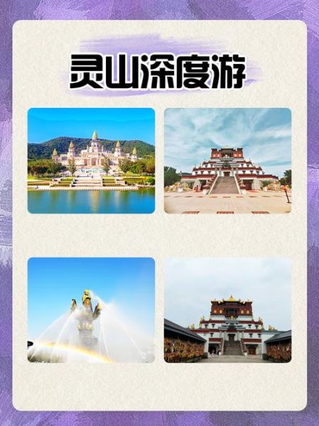 灵山历史简称有哪些_灵山简称大全及由来