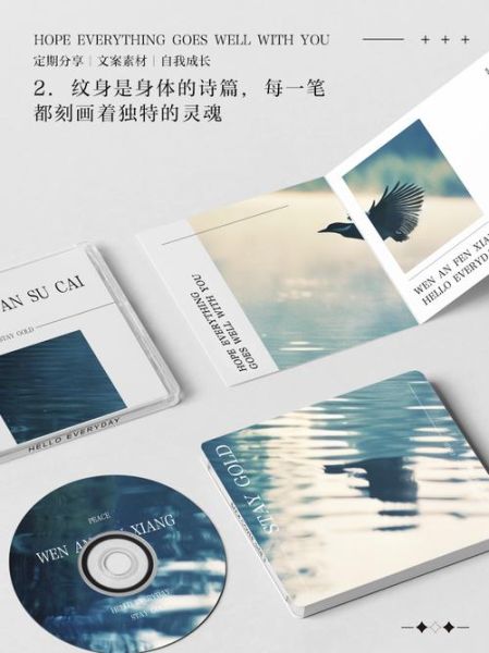 刺青文案怎么写_刺青生活小技巧