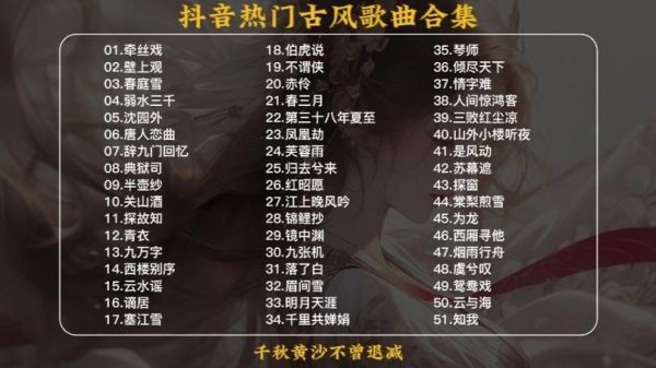 古风歌曲有哪些经典_如何挑选历史向古风歌