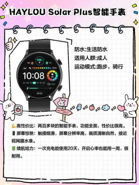 智能手表怎么选_高性价比智能手表推荐