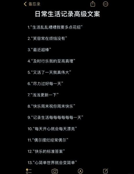 如何打造高级生活_高级生活文案怎么写