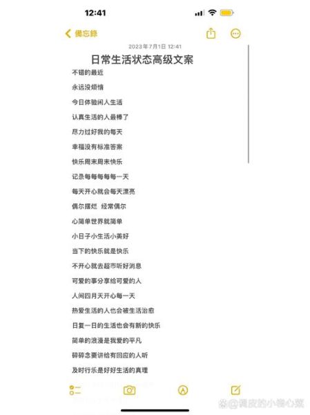 如何融入生活_生活文案怎么写