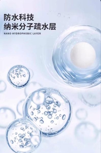纳米涂层真的防水吗_纳米技术如何提升产品性能