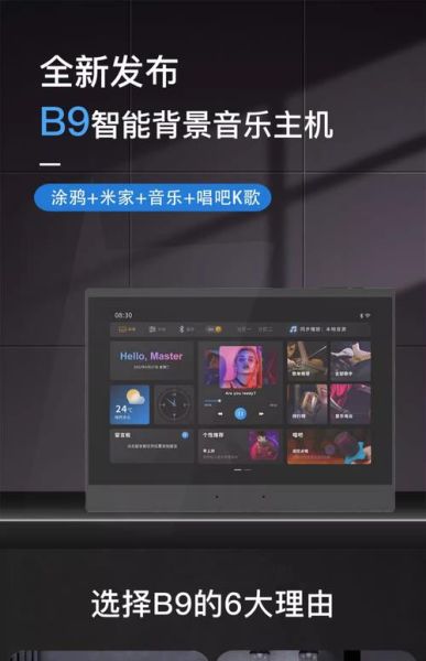 高科技产品背景音乐怎么选_高科技产品背景音乐推荐