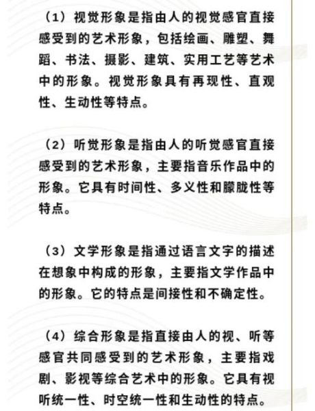 什么是艺术类型_艺术类型有哪些