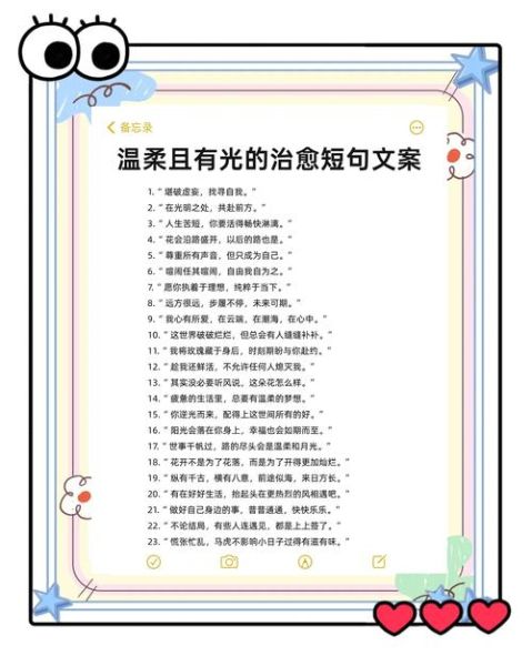 温馨文案怎么写_生活类文案有哪些