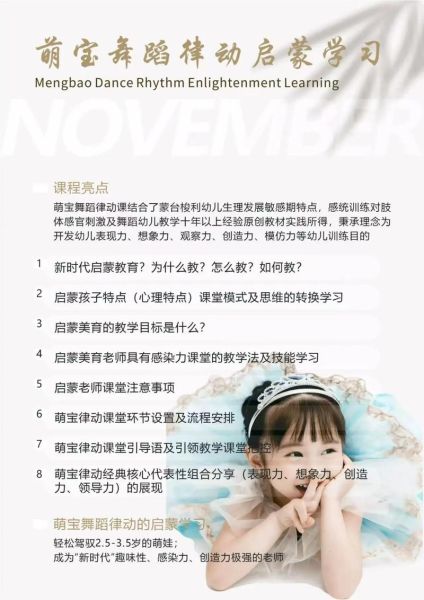 幼儿舞蹈启蒙几岁开始_如何激发孩子兴趣