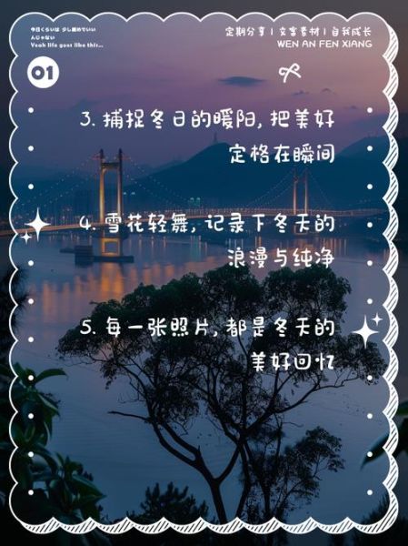 冬天艺术怎么拍_冬天艺术文案怎么写