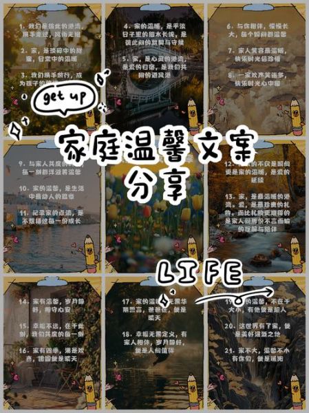 如何让家更温馨_日常温暖生活文案怎么写