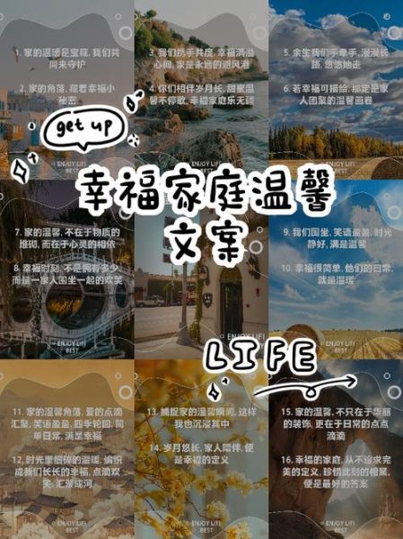 如何让家更温馨_日常温暖生活文案怎么写