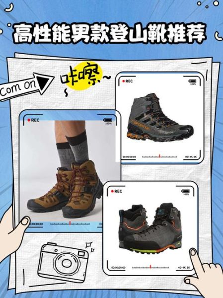 爬山穿什么鞋合适_爬山需要准备哪些东西