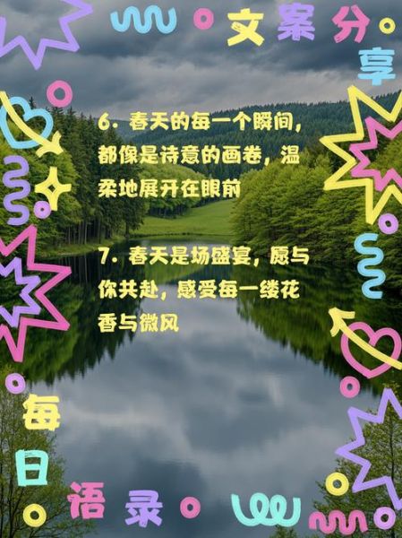 春天怎么治愈自己_春天适合去哪里散心