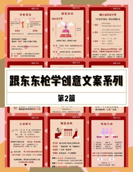 升级文案生活怎么写_升级文案生活写作技巧