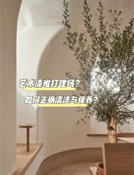 艺术漆擦洗会掉色吗_艺术漆墙面怎么清洁