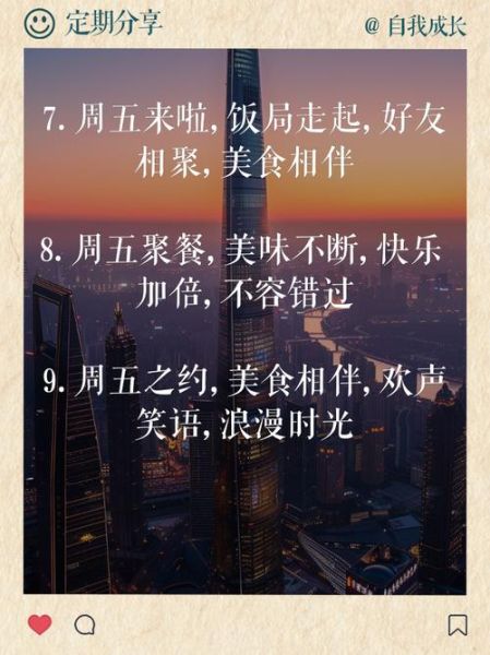 朋友吃饭怎么发朋友圈_周末聚餐文案怎么写