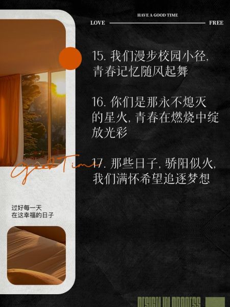 学校生活怎么拍_校园拍摄文案怎么写