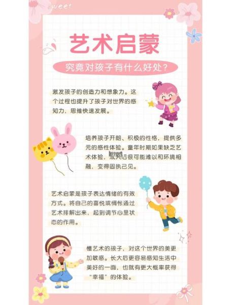 艺术相伴是什么_如何让孩子爱上艺术