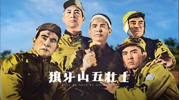 狼牙山历史视频大全_有哪些经典片段