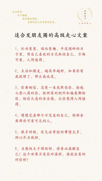 朋友圈慢慢生活的文案怎么写_如何打造治愈系朋友圈